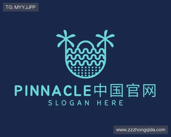 关于pinnacle中国官网